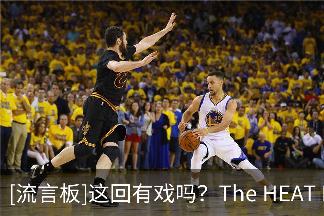 [流言板]这回有戏吗？The HEAT Realm：帕特-莱利曾多次迎回热火旧将